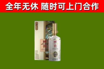 保定市烟酒回收国窖1573.jpg