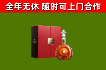 保定市回收路易十三