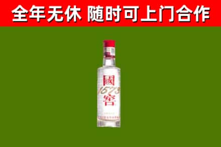 保定市回收国窖1573