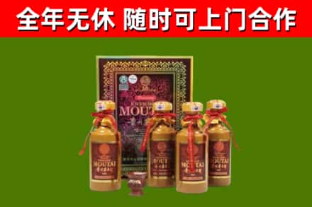 保定市回收50年份茅台