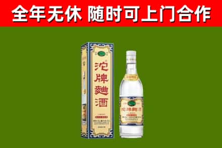 保定市烟酒回收80沱牌曲酒2.jpg