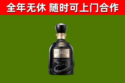 保定市回收古井贡酒