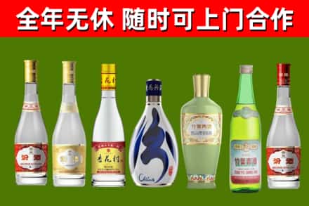 保定市回收老汾酒