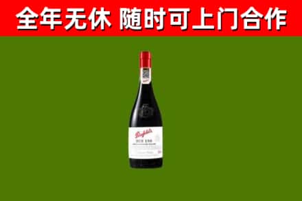 保定市回收奔富红酒