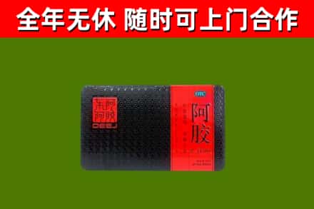 保定市烟酒回收阿胶.jpg