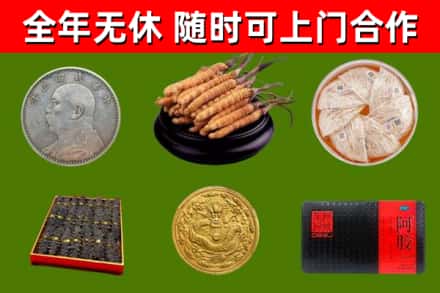 保定市烟酒回收名贵礼品.jpg